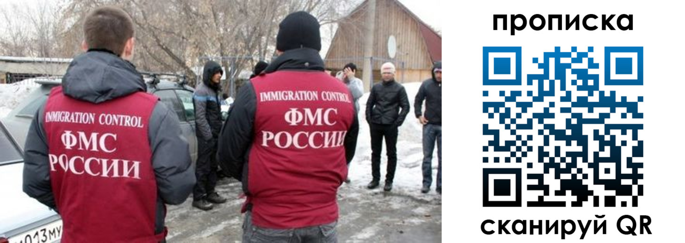 временная регистрация адрес в Звенигороде