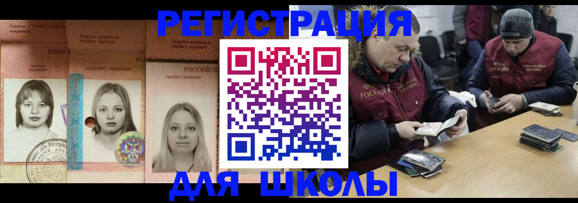 временная регистрация госуслуги в Звенигороде