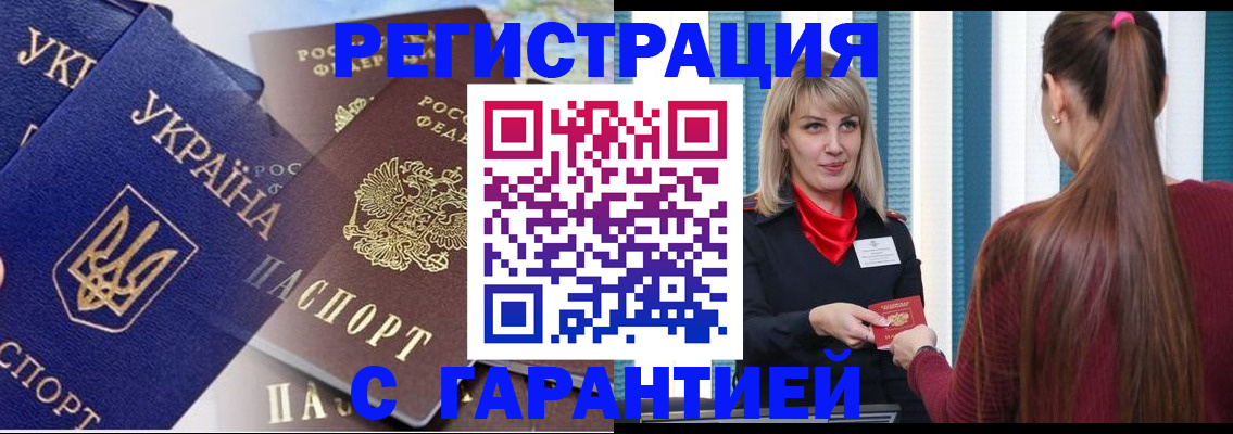 временная регистрация законно в Звенигороде